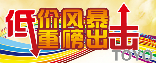 提前享受五一低價(jià)，微型電動(dòng)葫蘆活動(dòng)全面開(kāi)展
